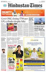Hindustan Times East UP