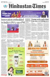 Hindustan Times East UP