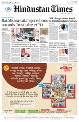 Hindustan Times East UP