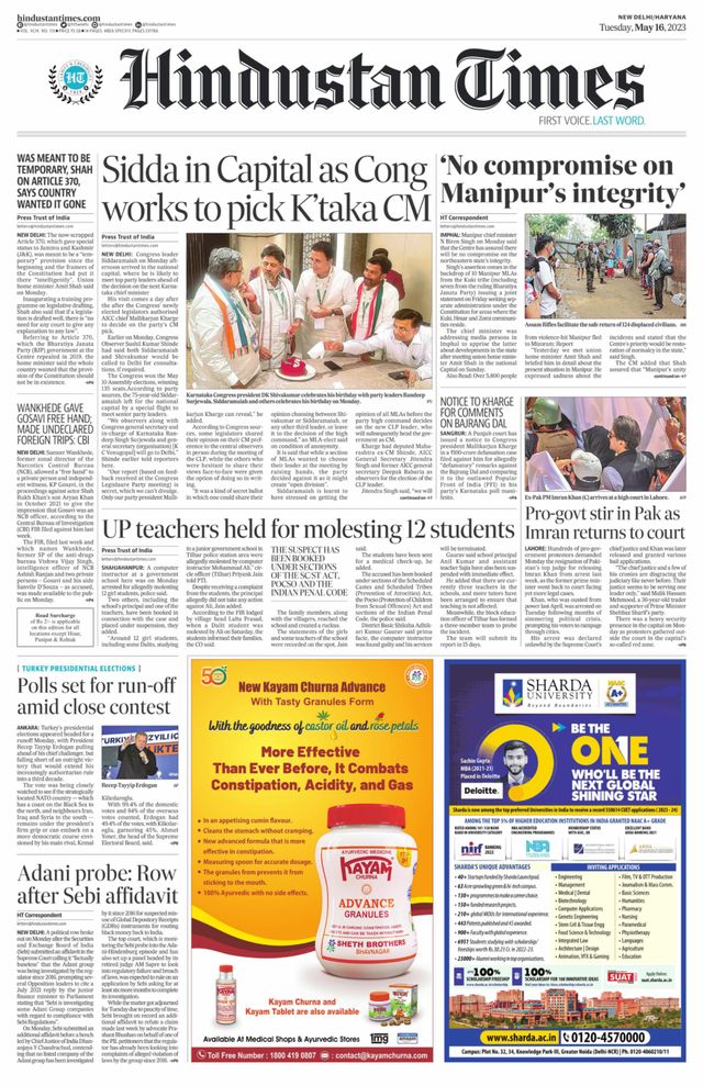 Hindustan Times Haryana