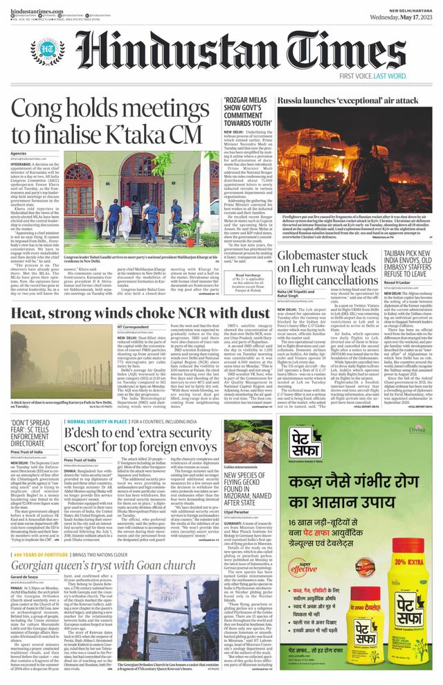 Hindustan Times Haryana