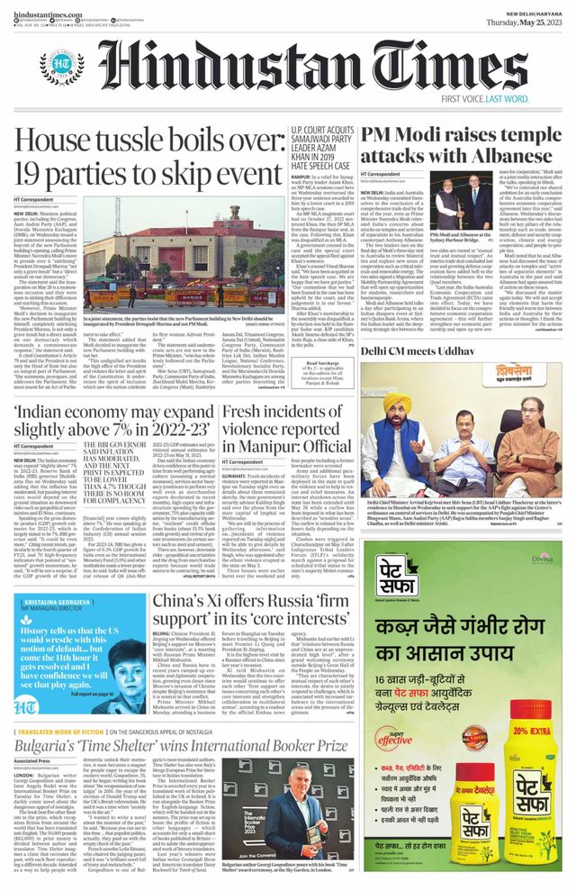 Hindustan Times Haryana