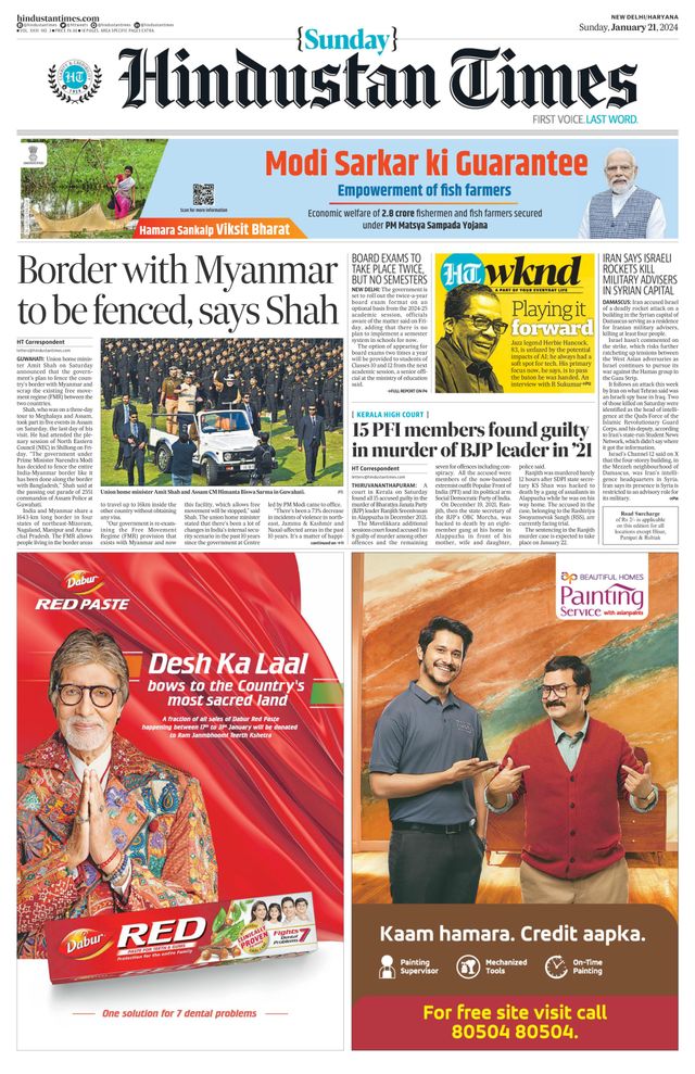 Hindustan Times Haryana