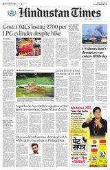 Hindustan Times Haryana