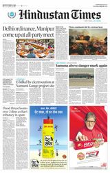 Hindustan Times Jammu - July 20, 2023 July 20, 2023
