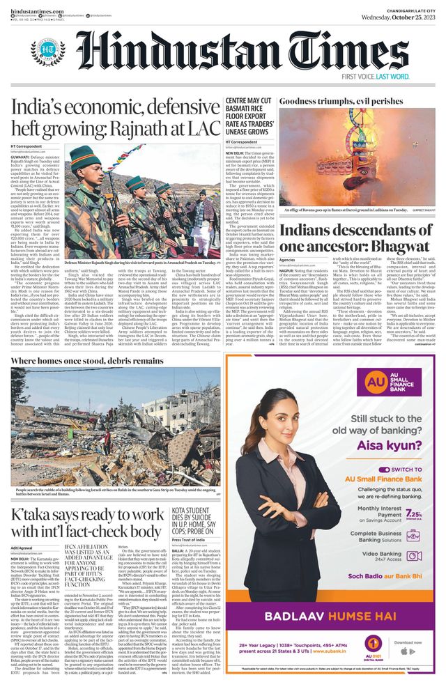 Hindustan Times Jammu