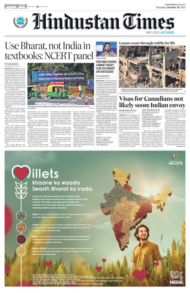 Hindustan Times Jammu