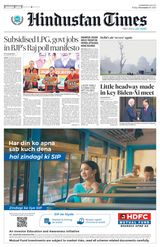 Hindustan Times Jammu - November 17, 2023 November 17, 2023