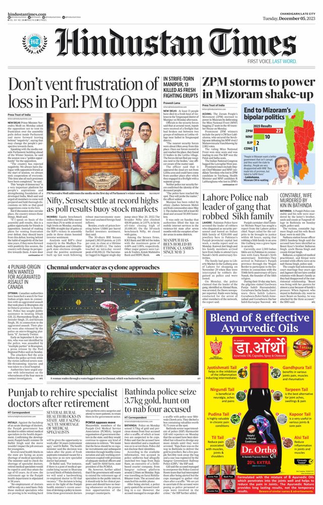 Hindustan Times Jammu