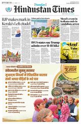 Hindustan Times Jammu