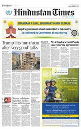 Hindustan Times Jammu