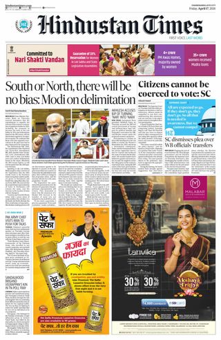 Hindustan Times Jammu