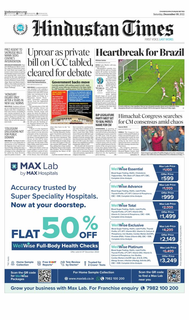 Hindustan Times Ludhiana