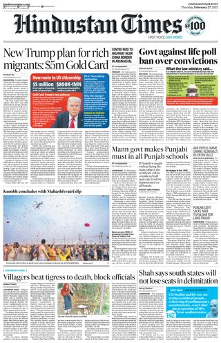 Hindustan Times Ludhiana