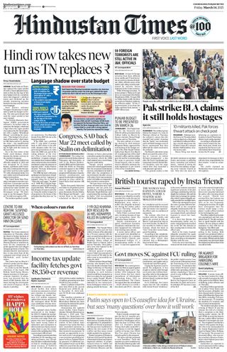 Hindustan Times Ludhiana