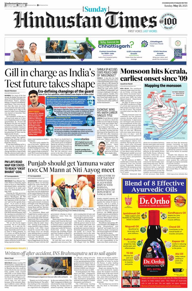 Hindustan Times Ludhiana May 25, 2025号のデジタル版にアクセス
