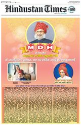 Hindustan Times Ludhiana