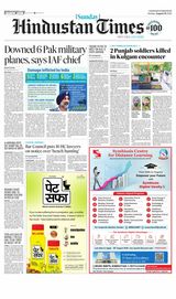 Hindustan Times Ludhiana
