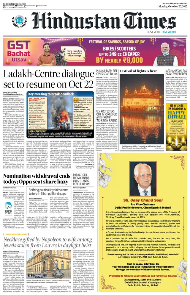 Hindustan Times Ludhiana