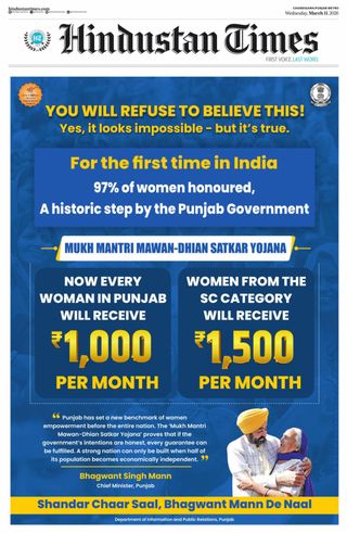 Hindustan Times Ludhiana