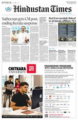 Hindustan Times Ludhiana