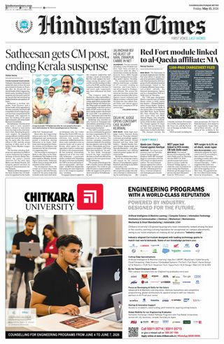 Hindustan Times Ludhiana