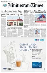 Hindustan Times Navi Mumbai - September 18, 2023 September 18, 2023