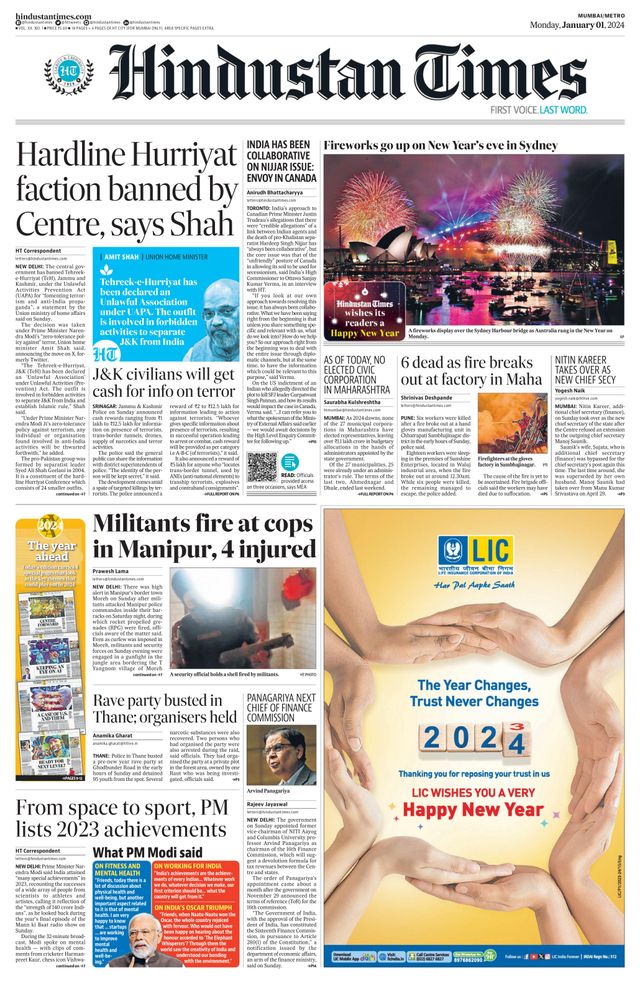 Hindustan Times Navi Mumbai