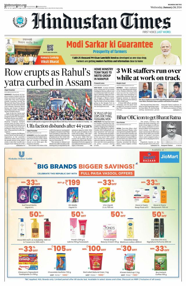 Hindustan Times Navi Mumbai