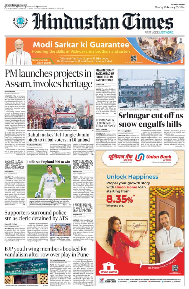 Hindustan Times Navi Mumbai