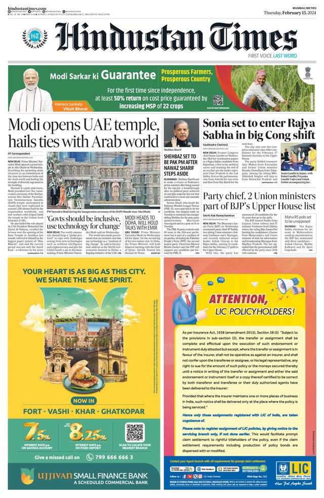 Hindustan Times Navi Mumbai