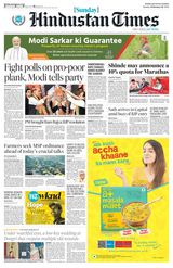 Hindustan Times Navi Mumbai - February 18, 2024 February 18, 2024