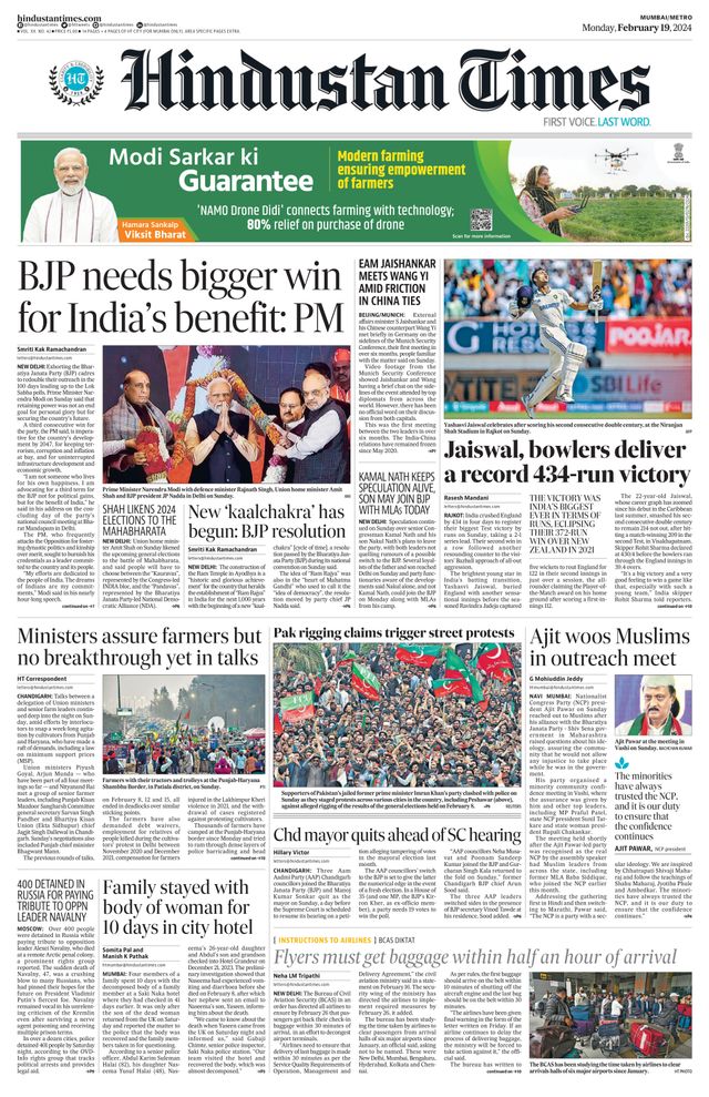 Hindustan Times Navi Mumbai