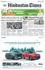 Hindustan Times Navi Mumbai - February 23, 2024 February 23, 2024