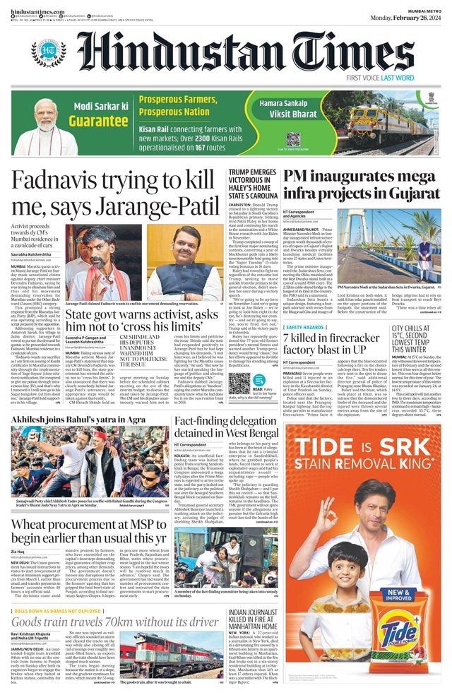 Hindustan Times Navi Mumbai