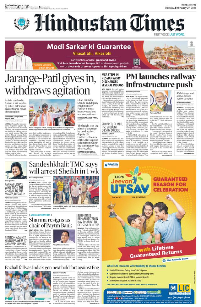 Hindustan Times Navi Mumbai
