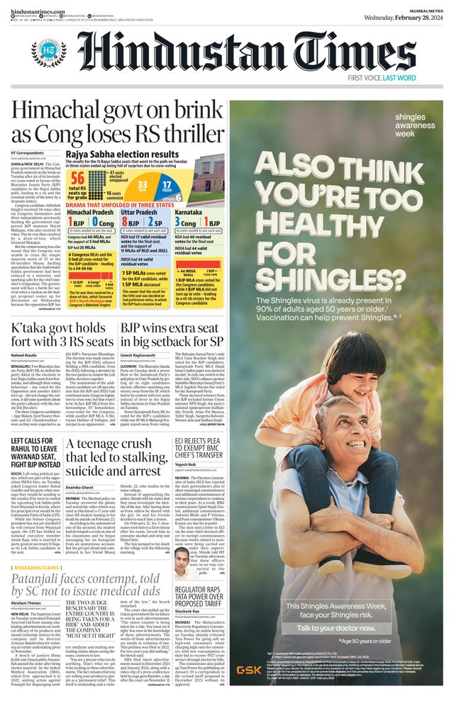 Hindustan Times Navi Mumbai