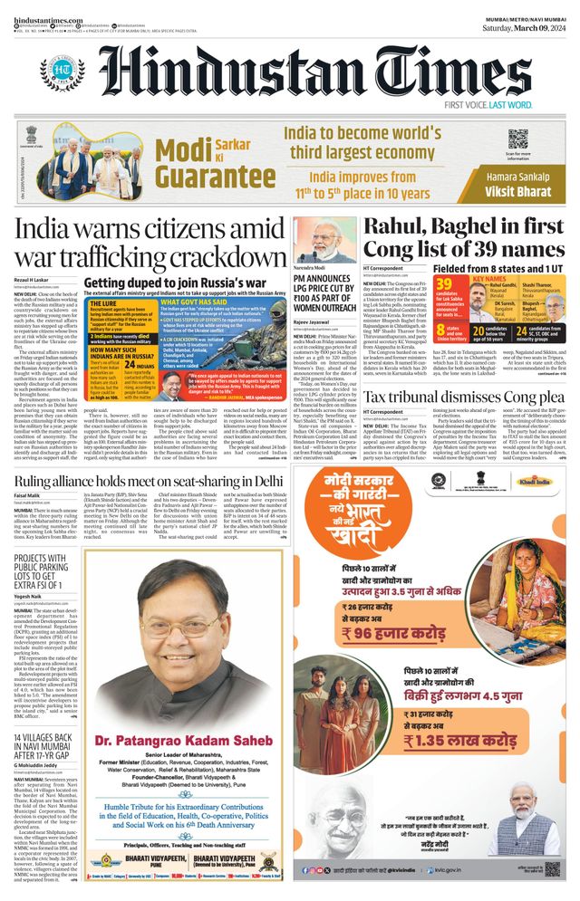 Hindustan Times Navi Mumbai