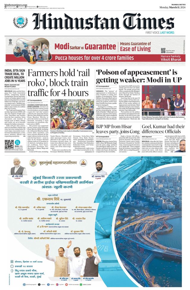Hindustan Times Navi Mumbai