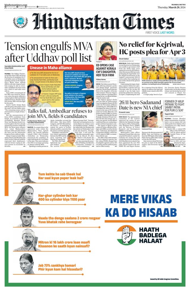 Hindustan Times Navi Mumbai