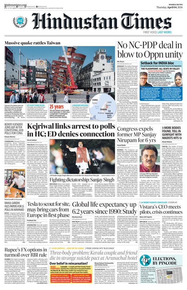 Hindustan Times Navi Mumbai