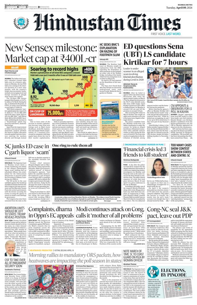 Hindustan Times Navi Mumbai
