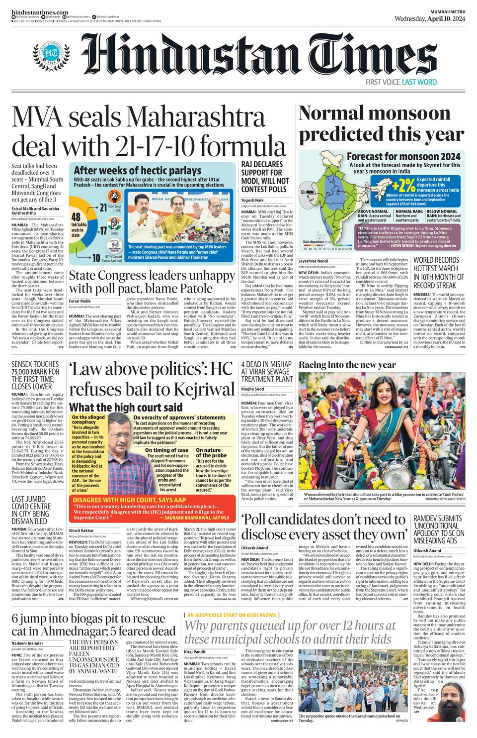 Hindustan Times Navi Mumbai Newspaper - Get your Digital Subscription