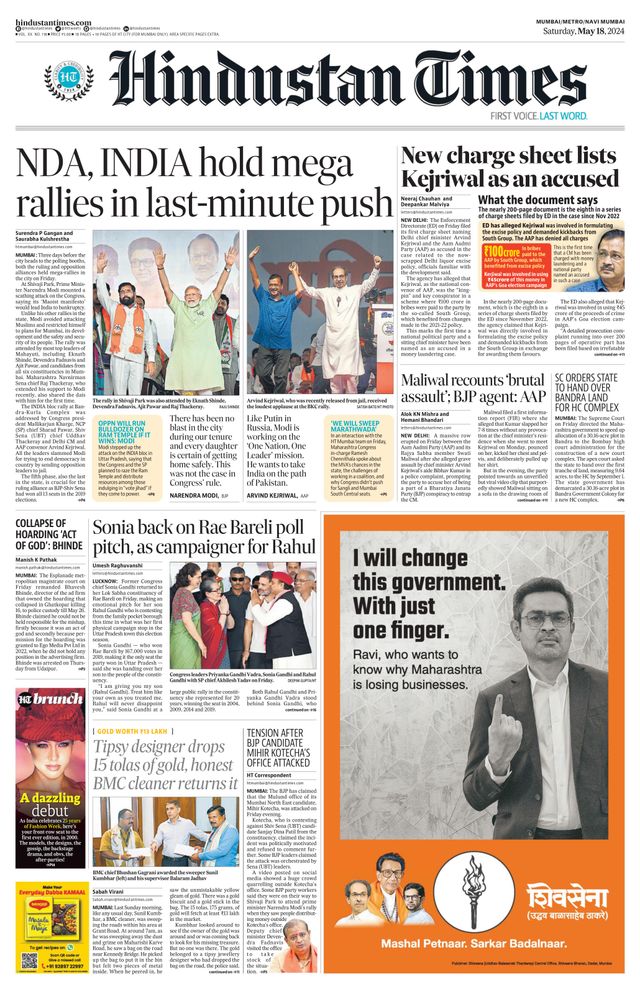Hindustan Times Navi Mumbai