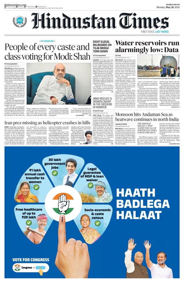 Hindustan Times Navi Mumbai