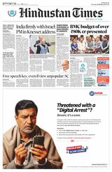 Hindustan Times Navi Mumbai