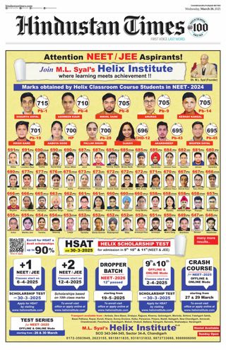 Hindustan Times Punjab