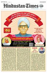 Hindustan Times Punjab