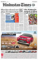 Hindustan Times Punjab
