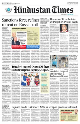 Hindustan Times Punjab